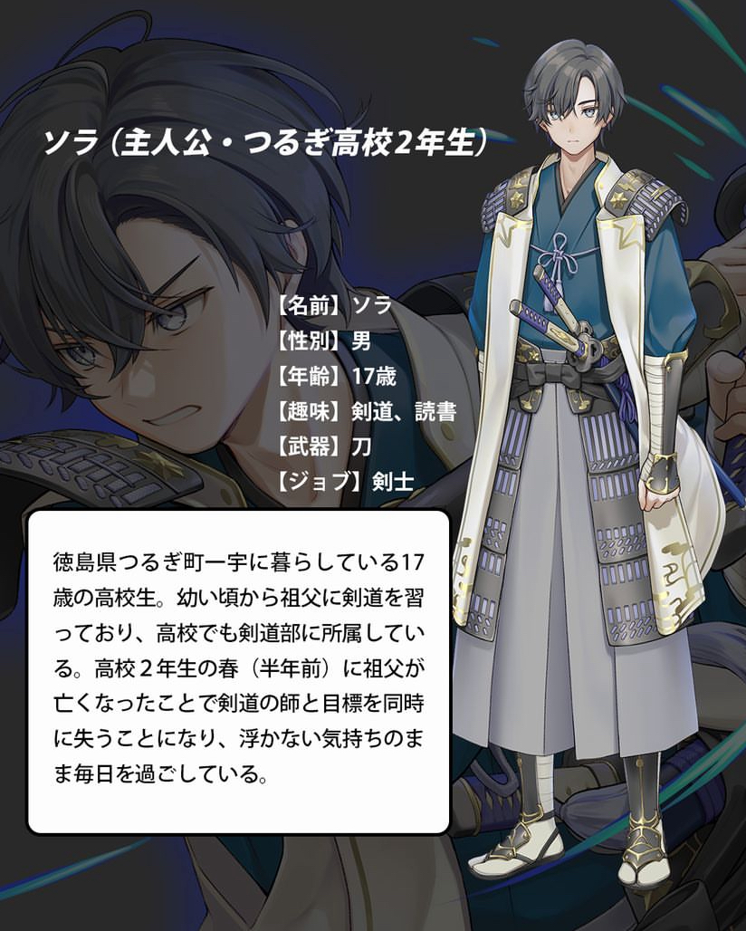 ソラ