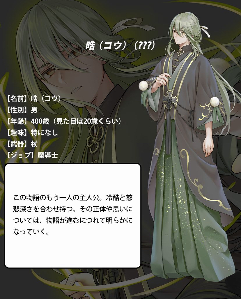 キャラクター6